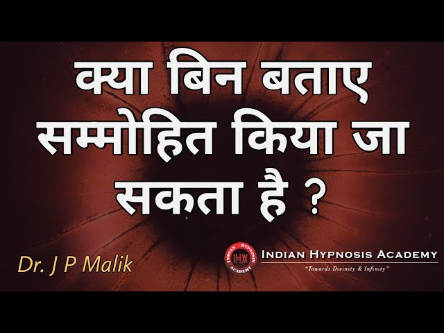 can we hypnotize anyone without telling them, how to hypnotize anyone without telling them. how to hypnotize, benefits of hypnosis, indian hypnosis academy, dr jp malik,