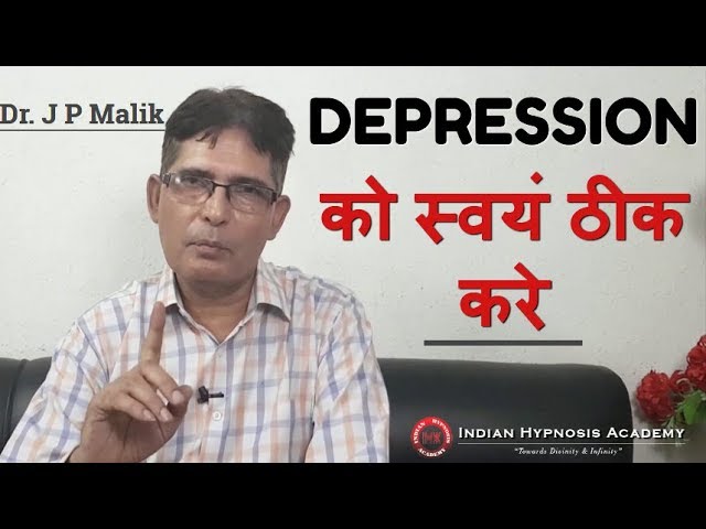 treating depression, self treatment of depression, clinical hypnotherapy, clinical psychology, indian hypnosis academy, dr jp malik