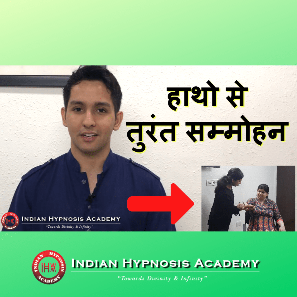 Read more about the article Instant Hypnosis with Hands