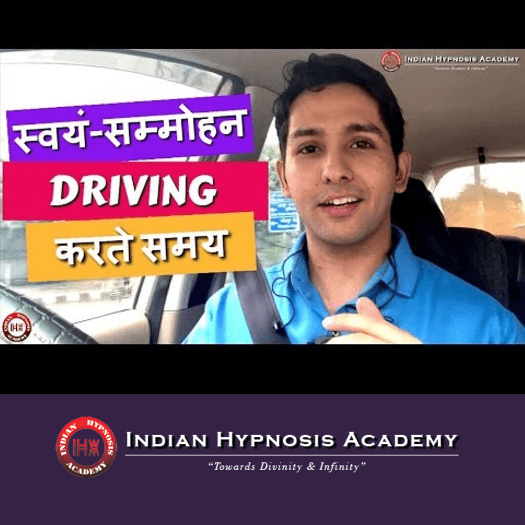 You are currently viewing Self Hypnosis While Driving
