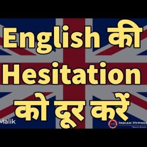 Read more about the article Speak English Without Hesitation