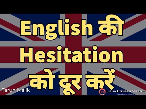 Speak English Without Hesitation