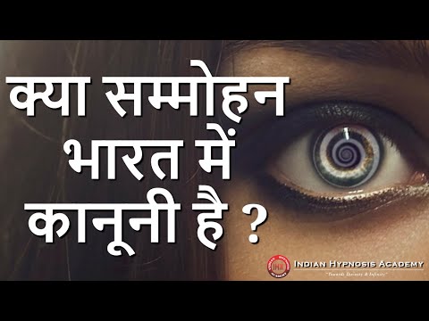 Is Hypnosis Legal in India ?